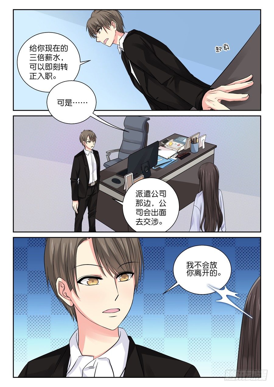 留下是为了故事更好的展开？-第2话