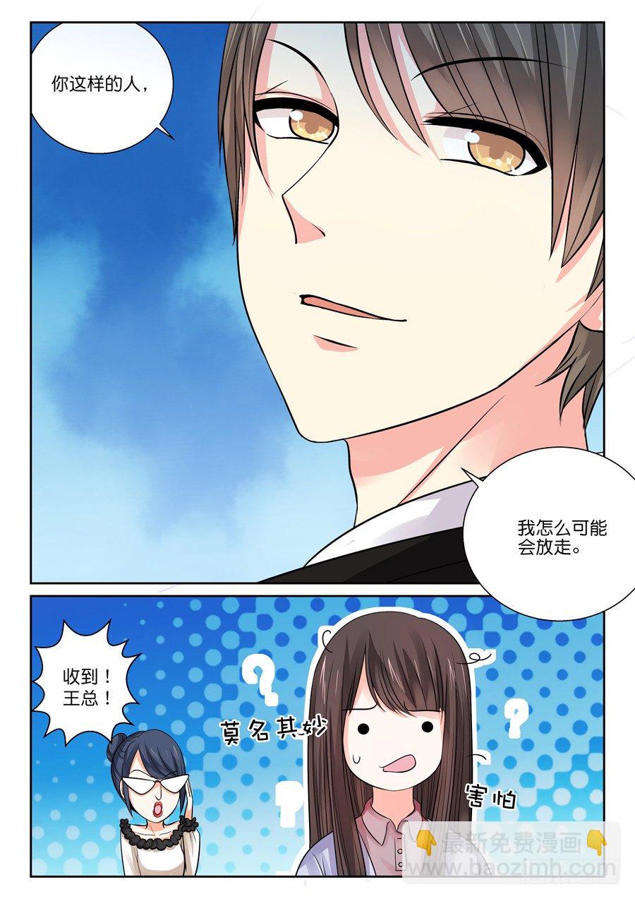 留下是为了故事更好的展开？-第2话