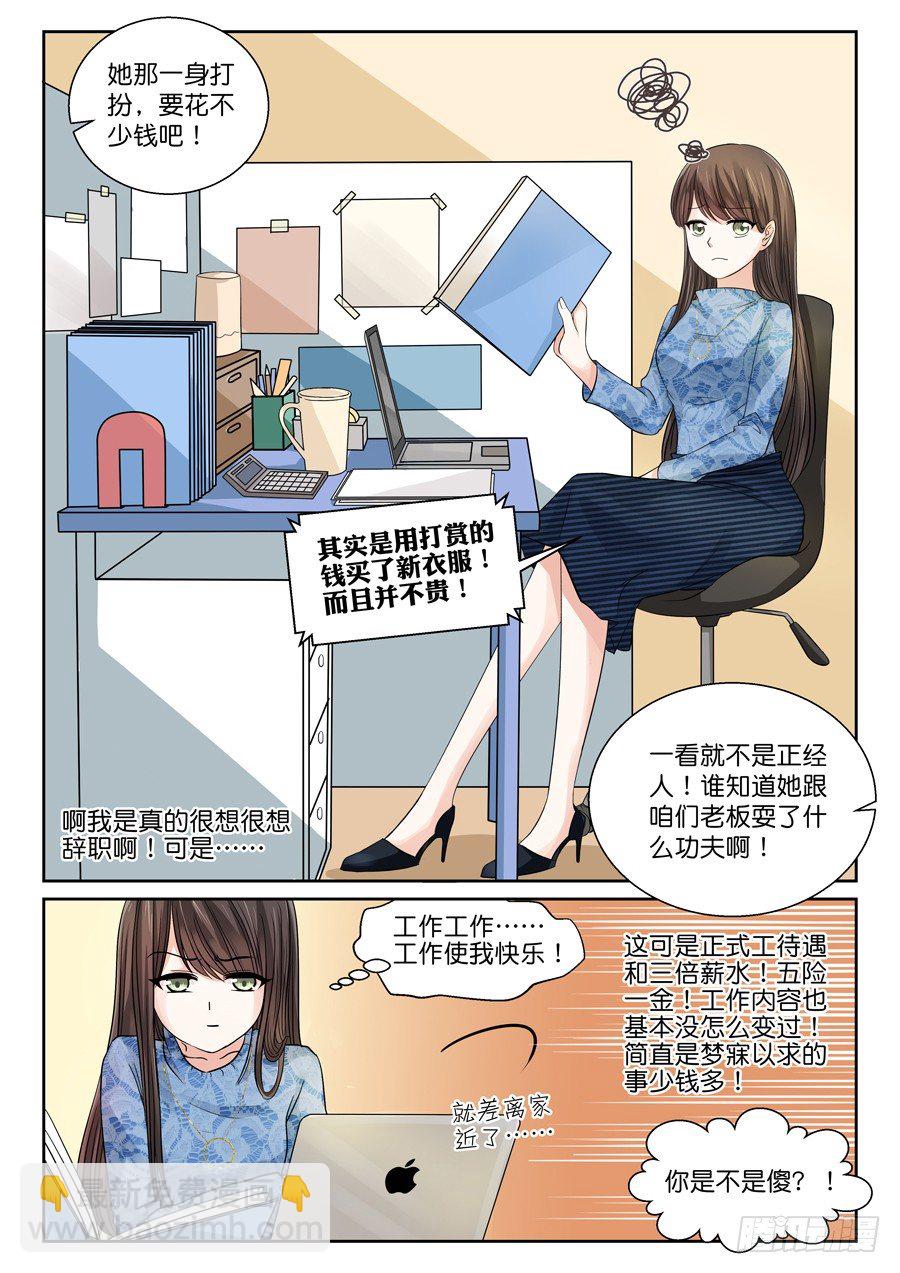 留下是为了故事更好的展开？-第2话