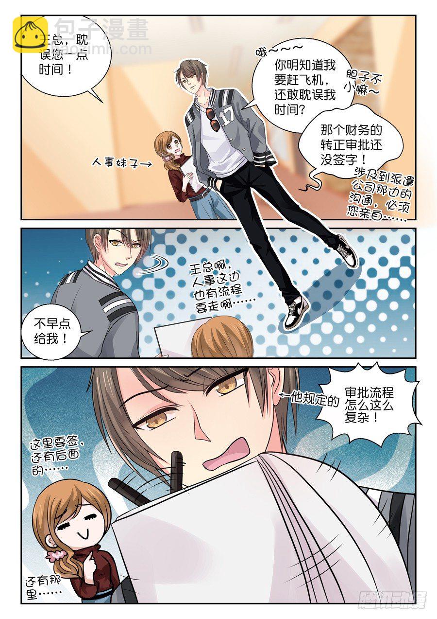 留下是为了故事更好的展开？-第2话