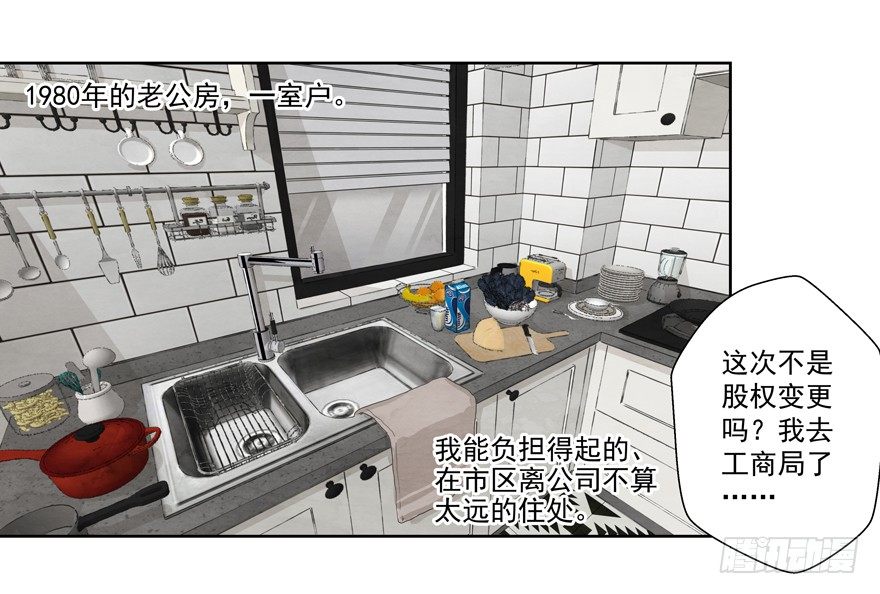 不速之客（下）-第12话