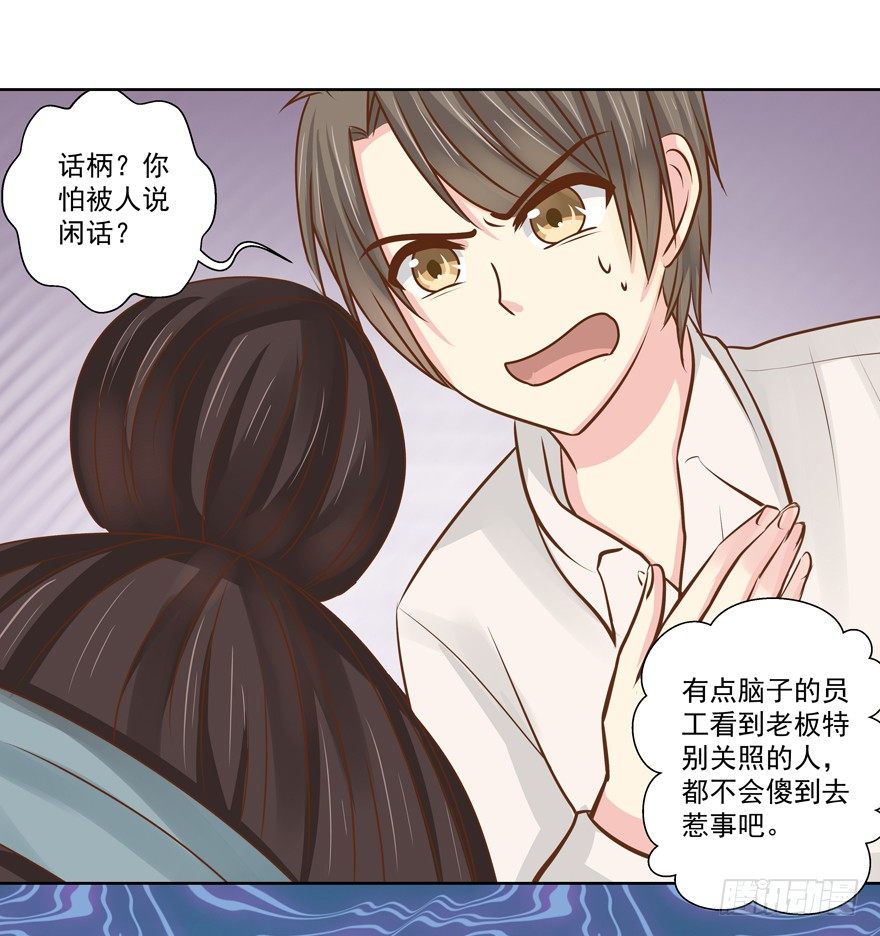 不速之客（下）-第12话