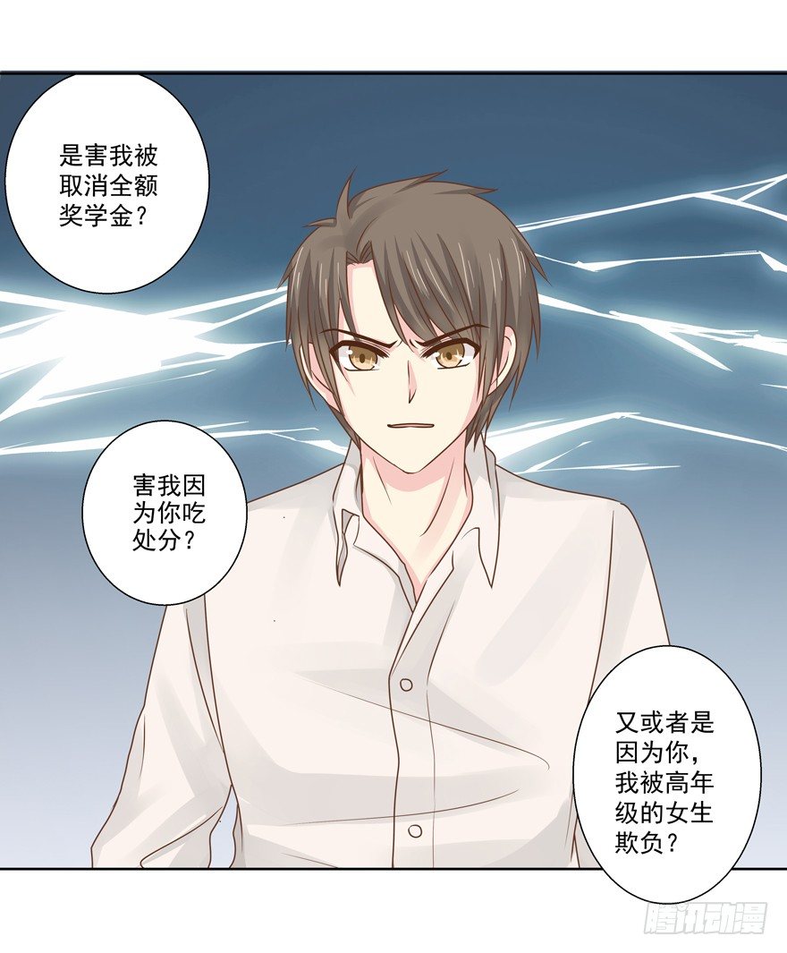 不速之客（下）-第12话