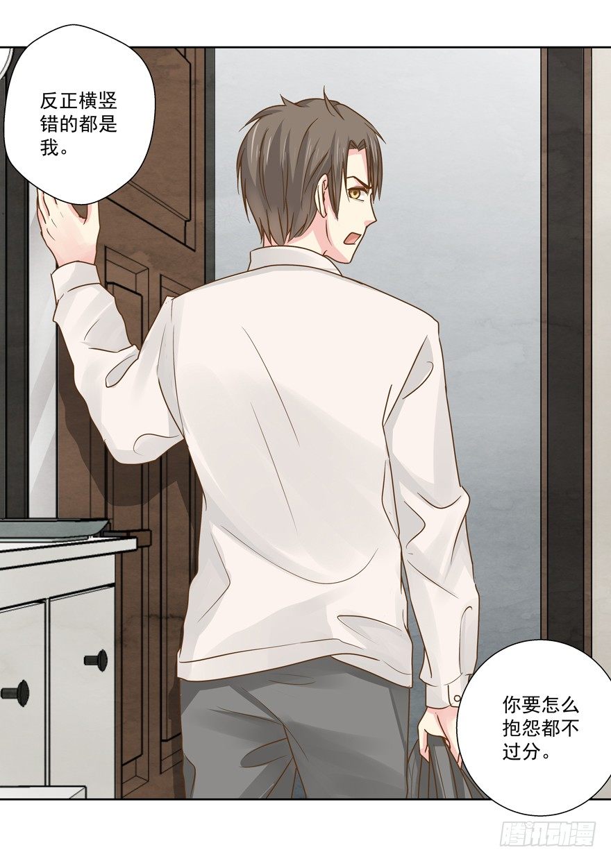 不速之客（下）-第12话