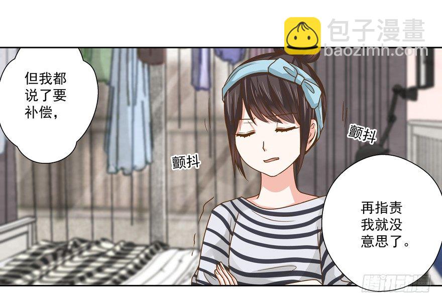 不速之客（下）-第12话