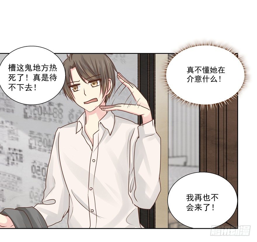 不速之客（下）-第12话