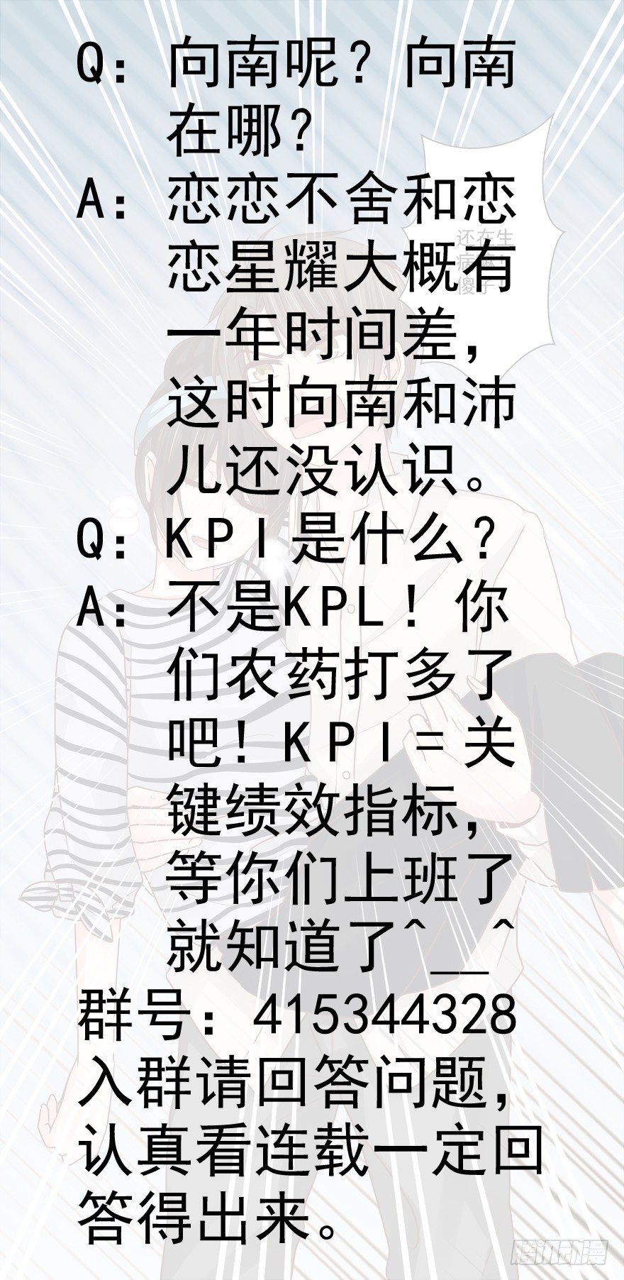 不速之客（下）-第12话