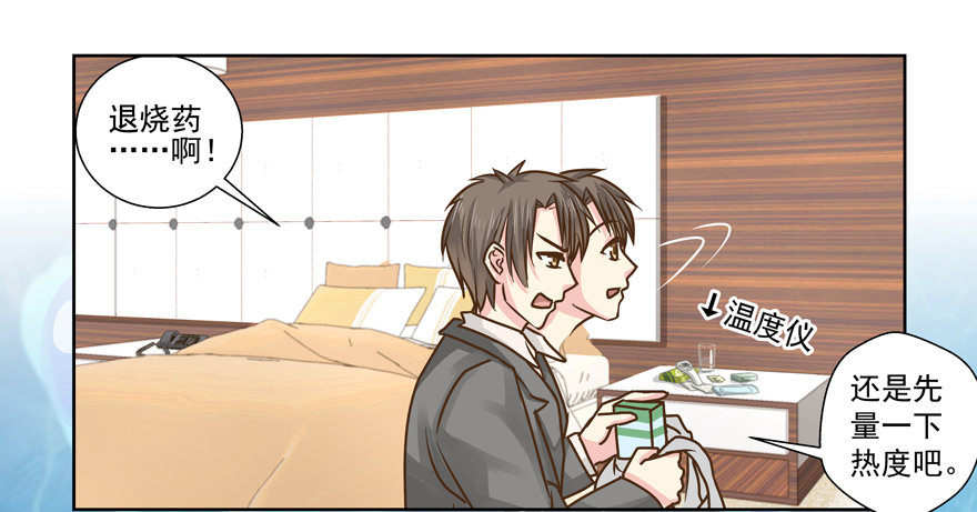 感谢的代价（下）-第14话