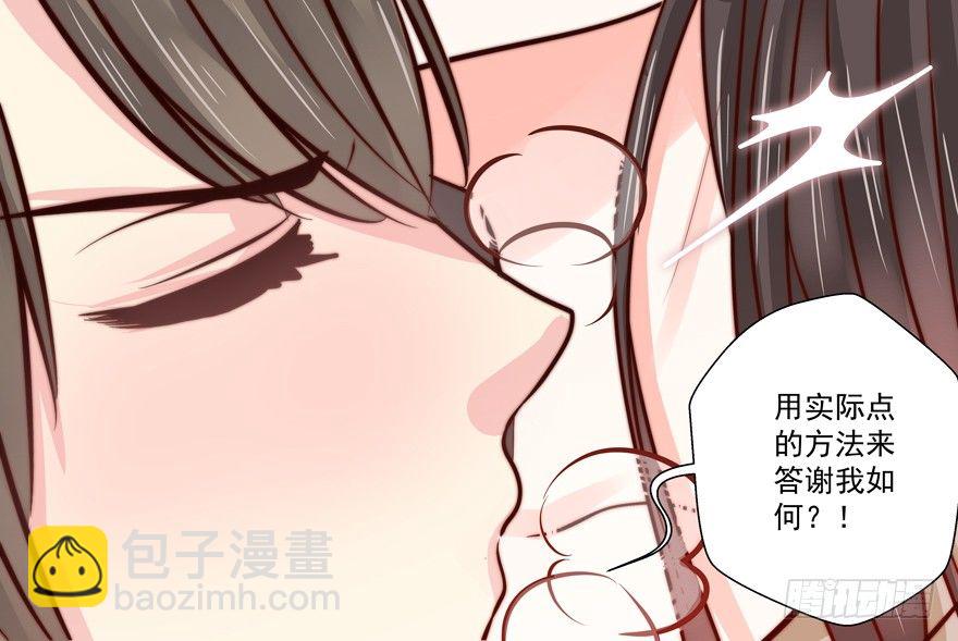 感谢的代价（下）-第14话