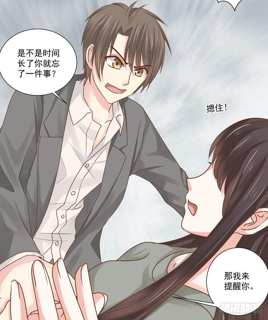 感谢的代价（下）-第14话