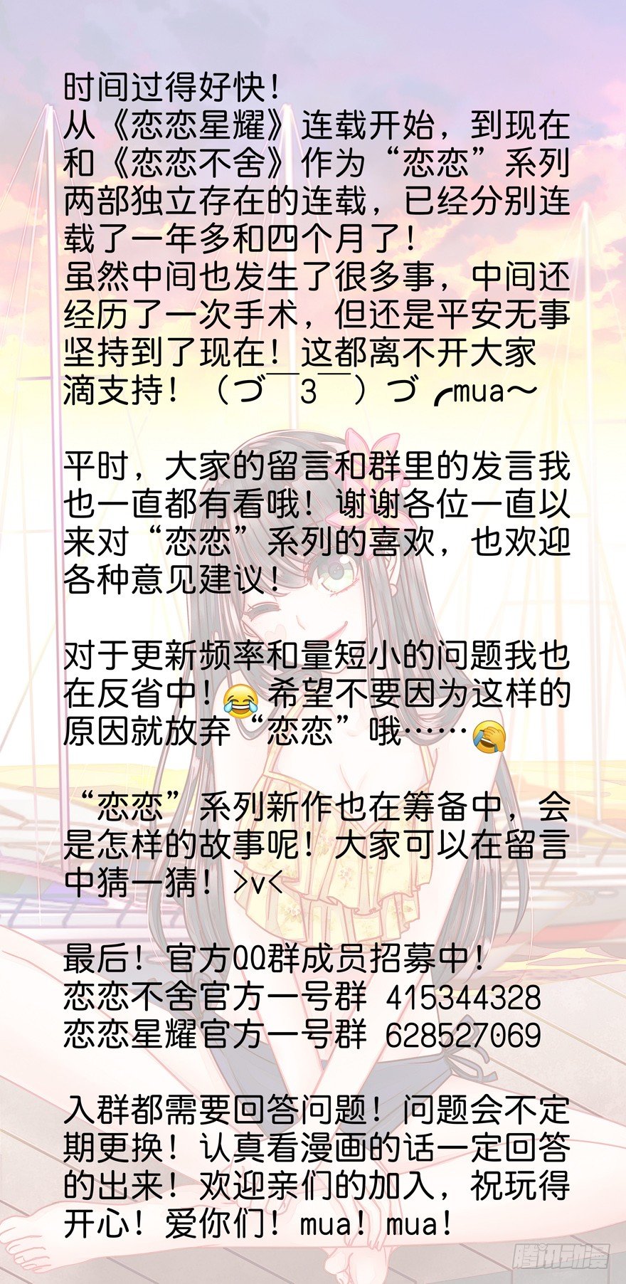 感谢的代价（下）-第14话