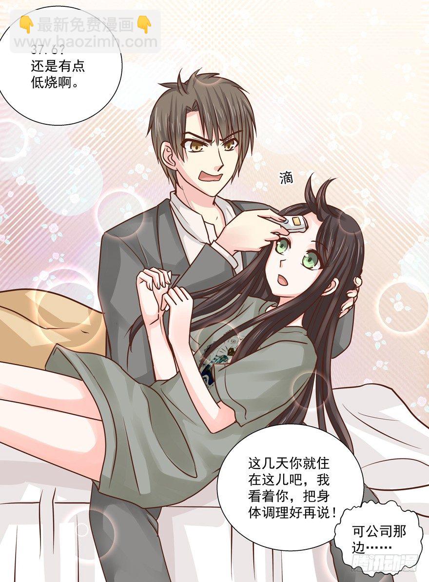 感谢的代价（下）-第14话