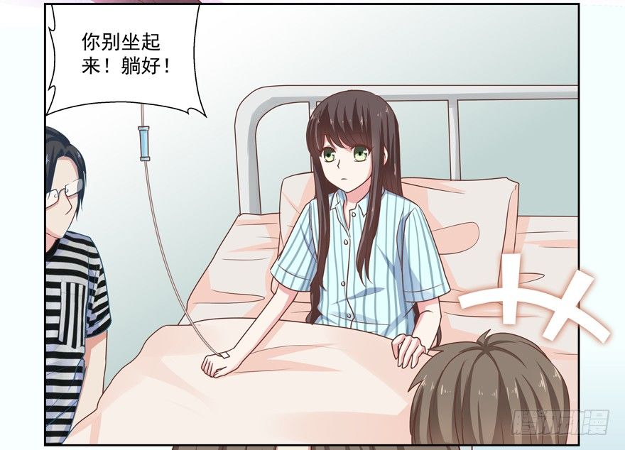 他的答案（下）-第16话