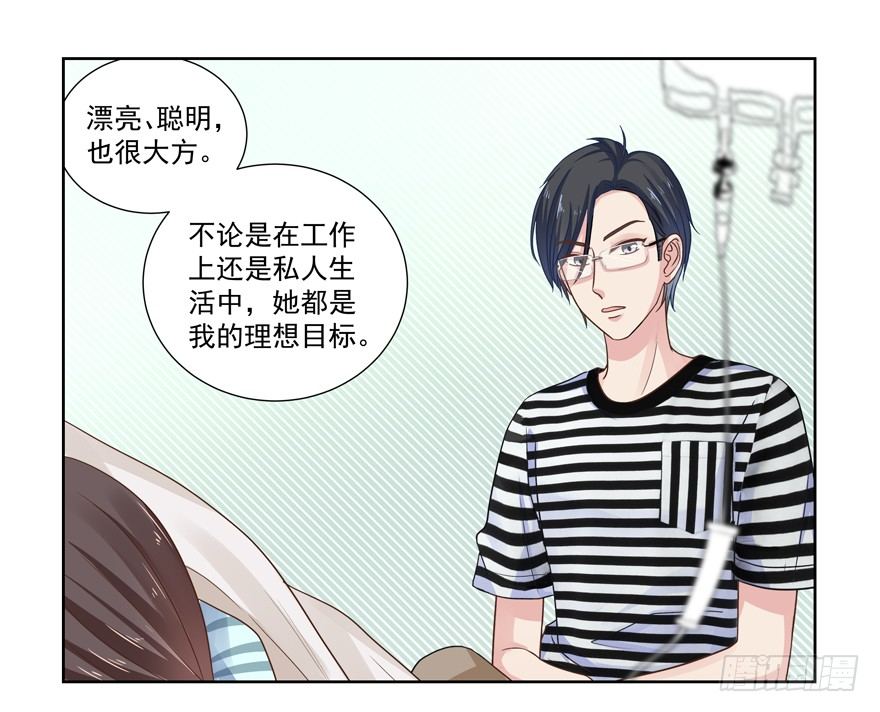 他的答案（下）-第16话