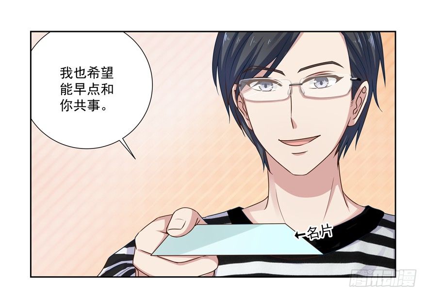 他的答案（下）-第16话