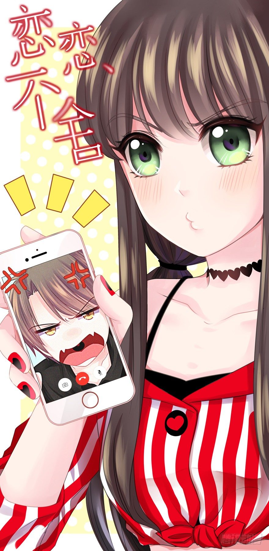 他要的谢礼（下）-第18话