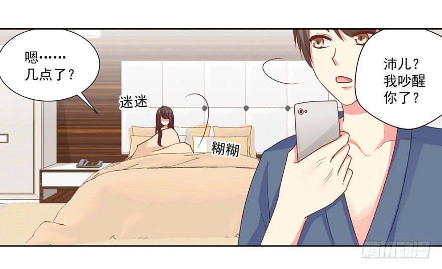 他要的谢礼（下）-第18话