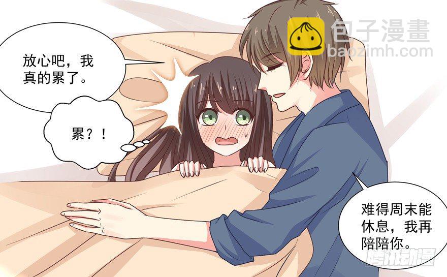 他要的谢礼（下）-第18话