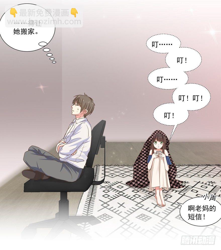 他要的谢礼（下）-第18话