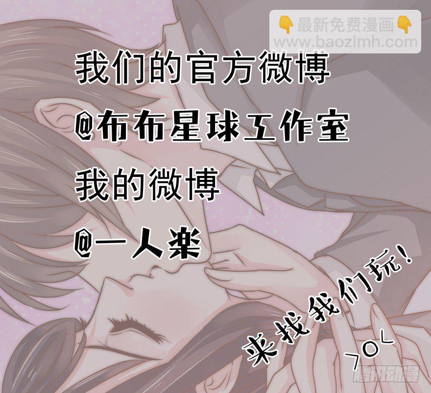 他要的谢礼（下）-第18话