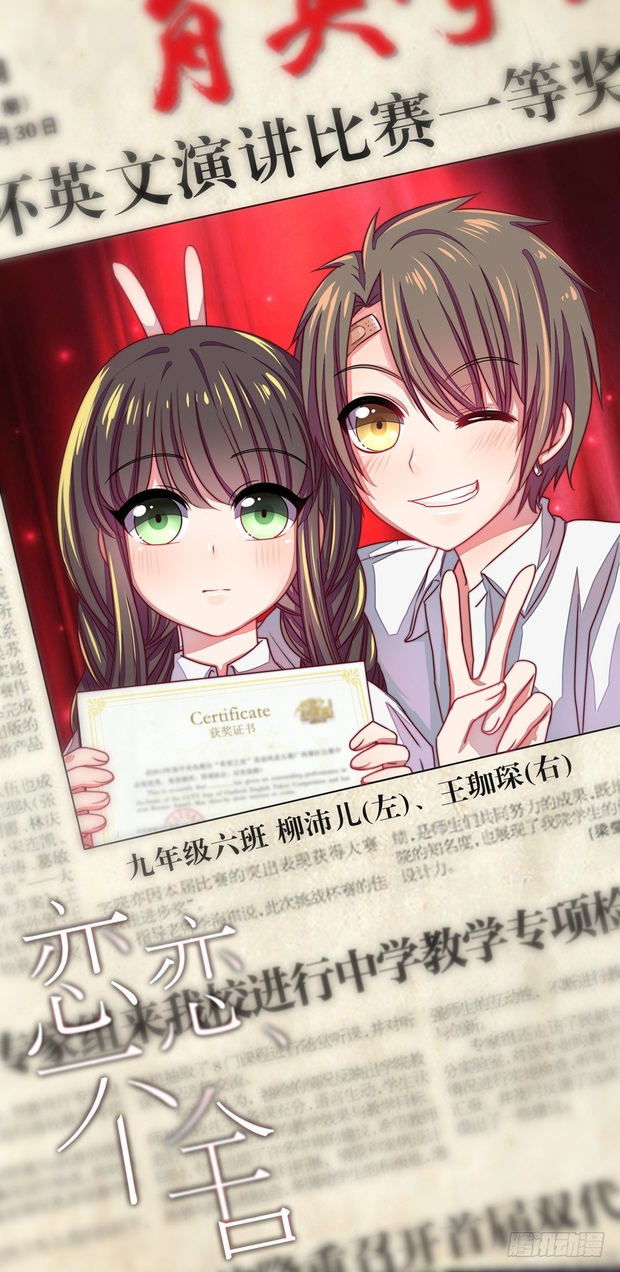 孽&ldquo;源&rdquo;-第20话