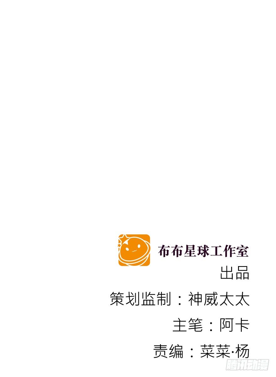 孽&ldquo;源&rdquo;-第20话