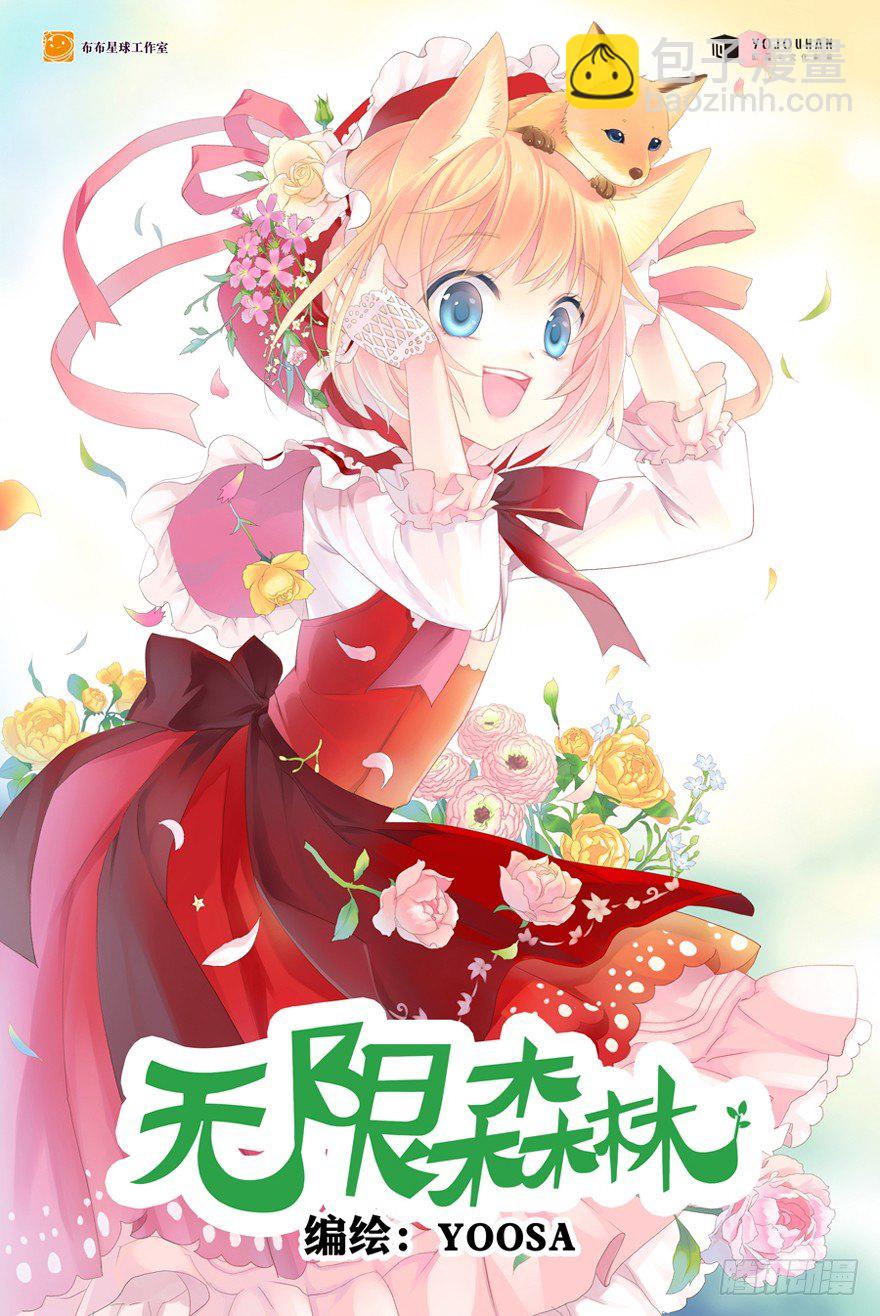 孽&ldquo;源&rdquo;-第20话