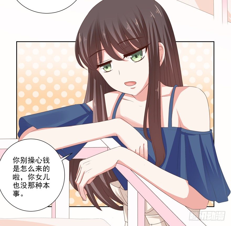 孽&ldquo;源&rdquo;-第20话