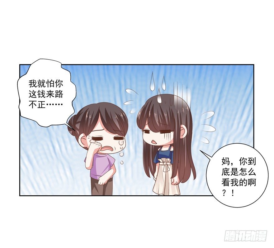 孽&ldquo;源&rdquo;-第20话