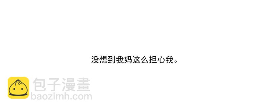 孽&ldquo;源&rdquo;-第20话