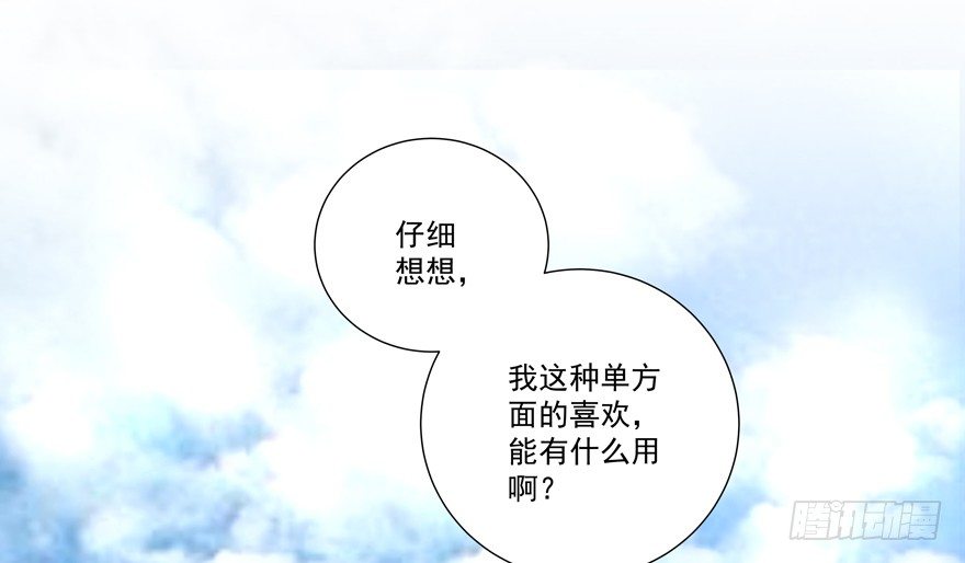 独白与告白(1/2)-第22话