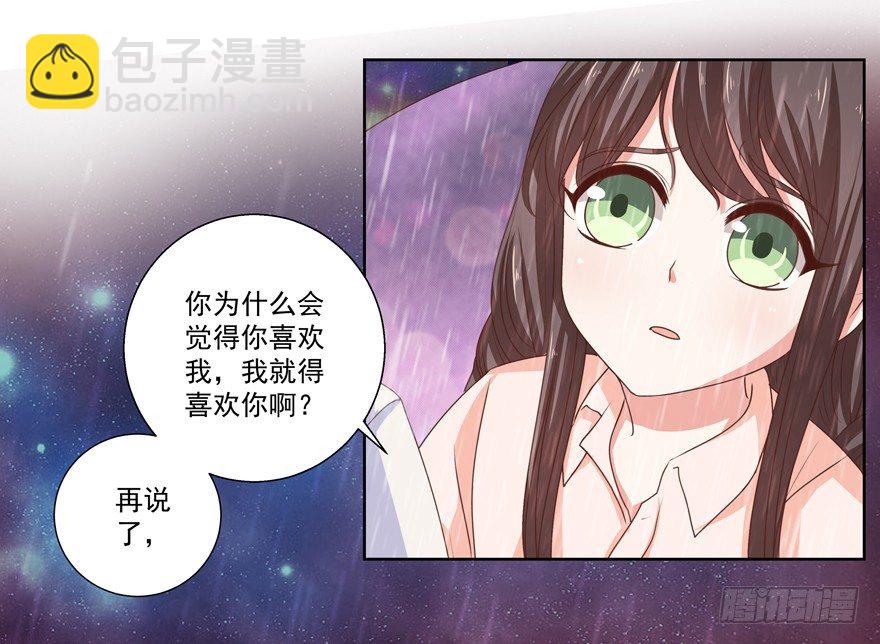 独白与告白(1/2)-第22话