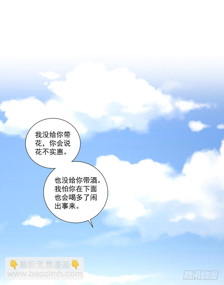 独白与告白(1/2)-第22话