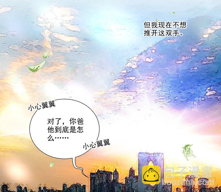 独白与告白(1/2)-第22话