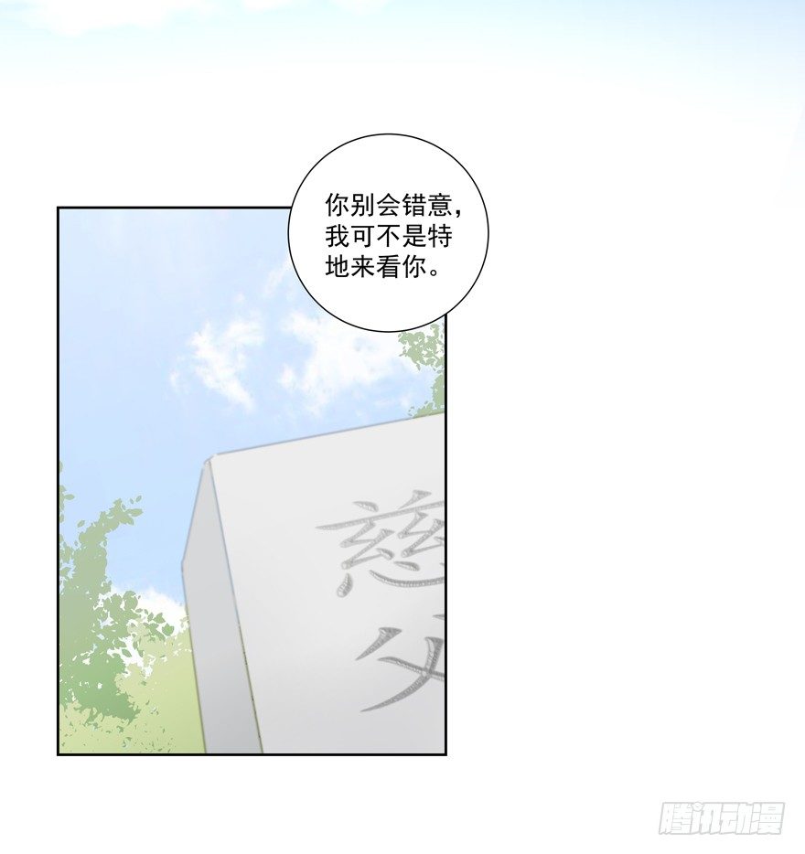 独白与告白(1/2)-第22话