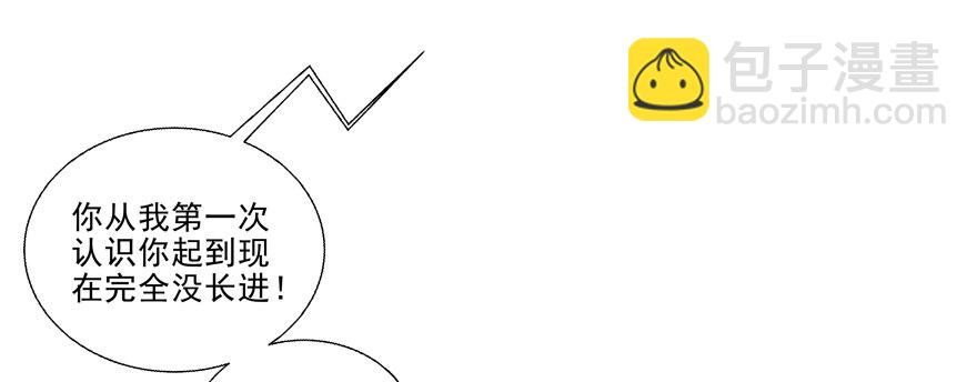 差劲（这期有抽奖哦！）(1/2)-第24话