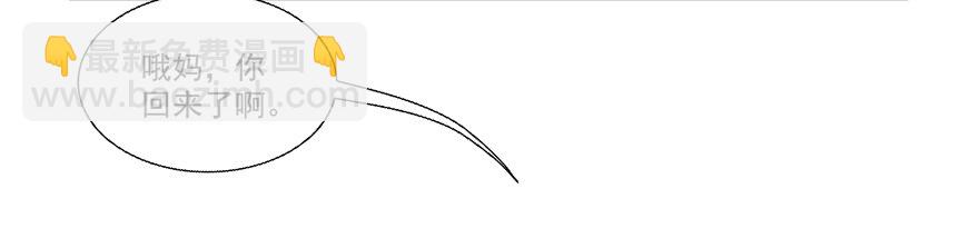 差劲（这期有抽奖哦！）(1/2)-第24话