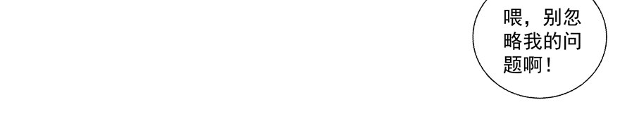 差劲（这期有抽奖哦！）(1/2)-第24话