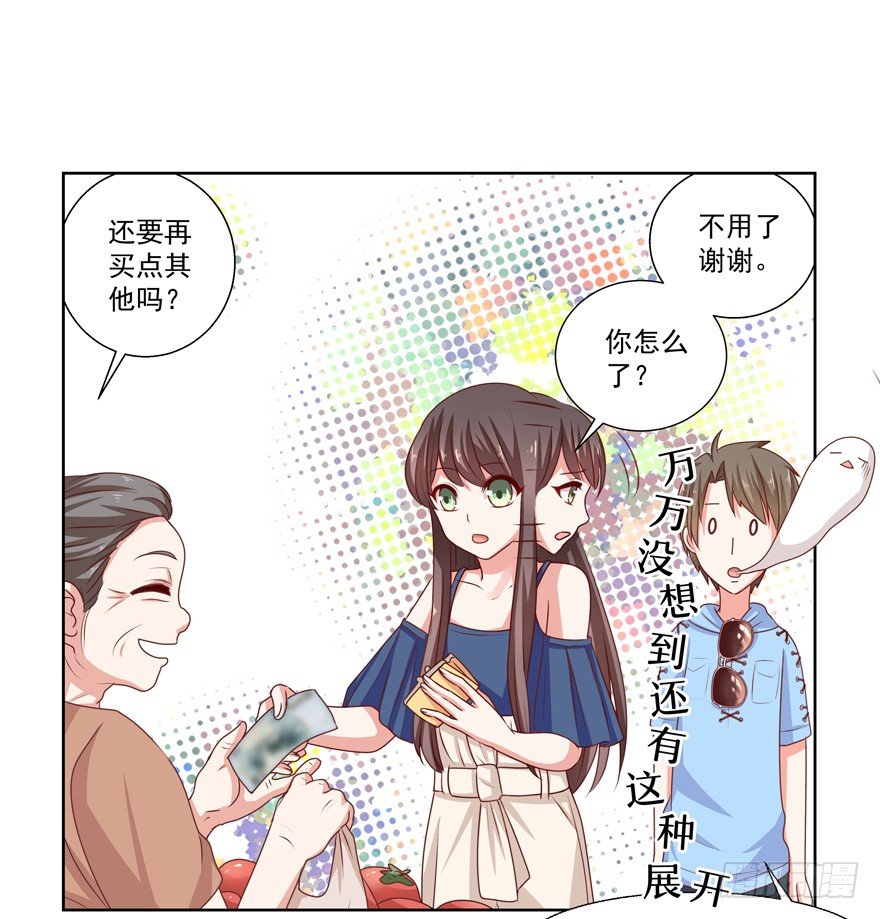 差劲（这期有抽奖哦！）(1/2)-第24话