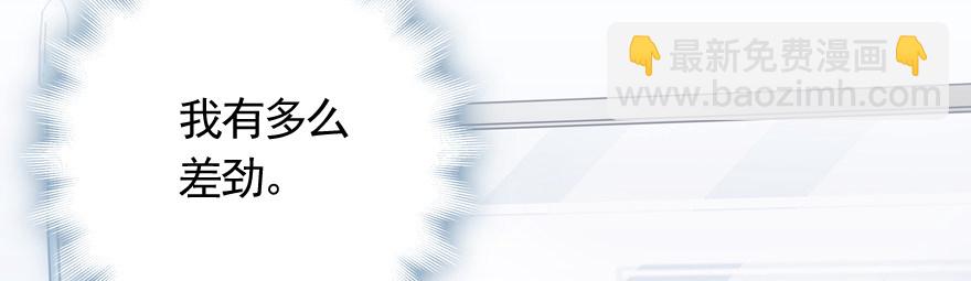 差劲（这期有抽奖哦！）(1/2)-第24话