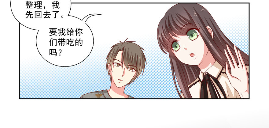 差劲（这期有抽奖哦！）(1/2)-第24话