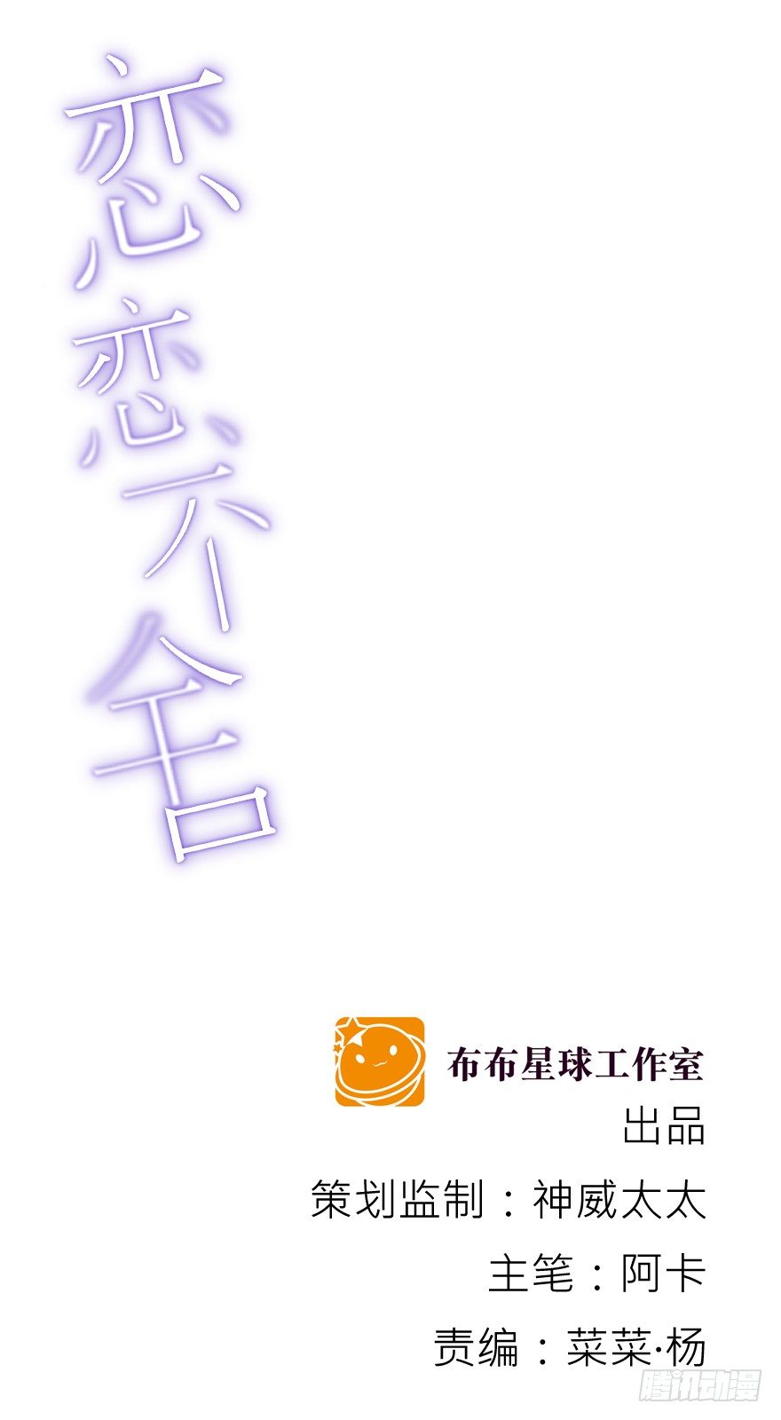 动摇（一）(1/2)-第26话