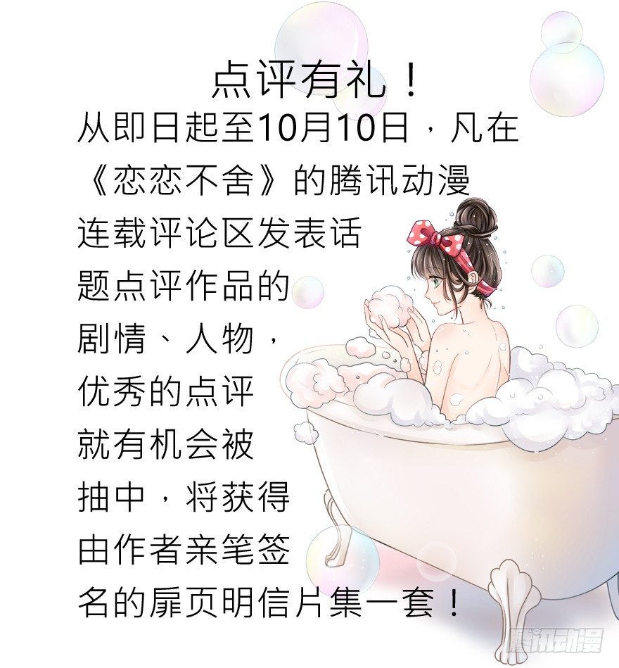 动摇（一）(1/2)-第26话