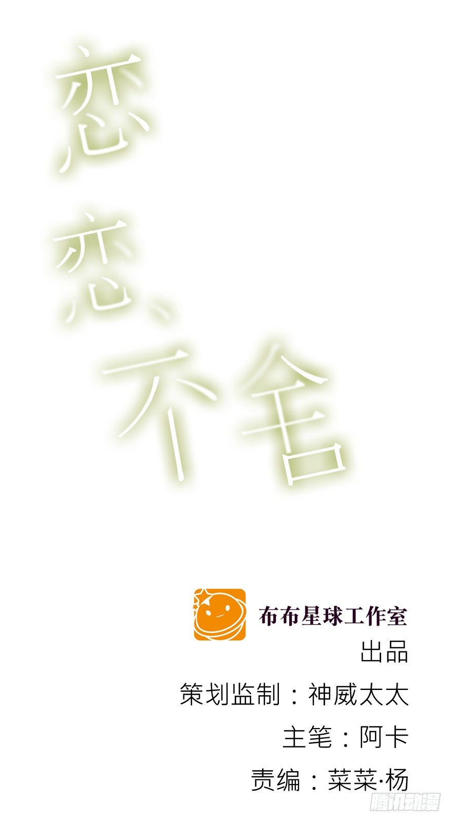 动摇（三）(1/2)-第28话