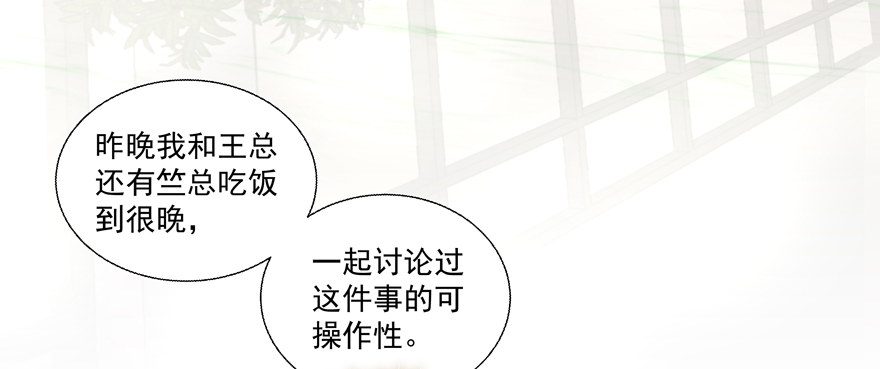 动摇（三）(1/2)-第28话