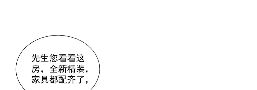 动摇（三）(1/2)-第28话