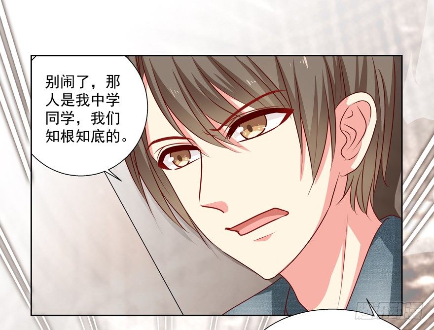 动摇（三）(1/2)-第28话