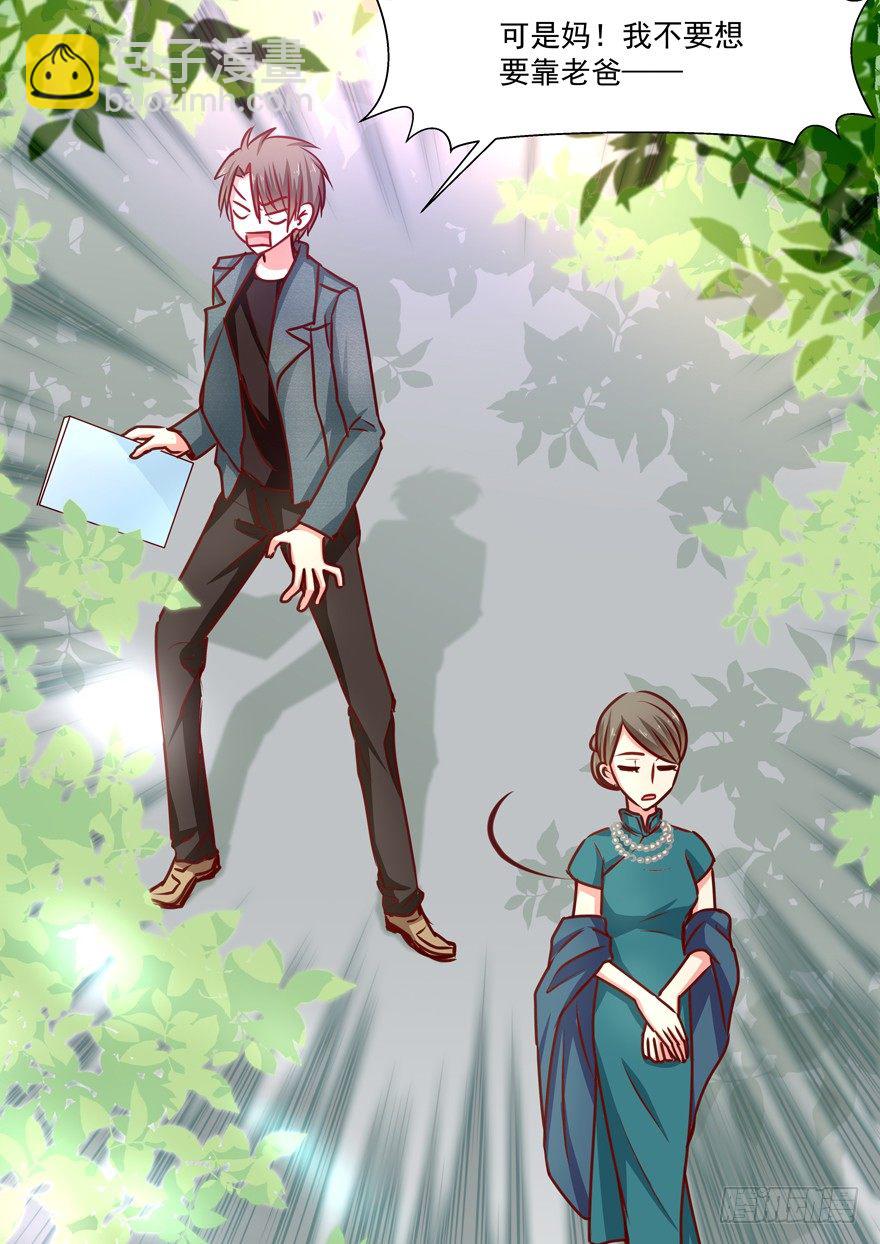 动摇（五）(1/2)-第30话