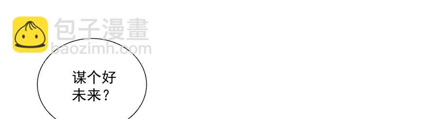 动摇（五）(1/2)-第30话