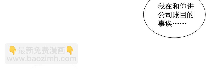 动摇（五）(1/2)-第30话